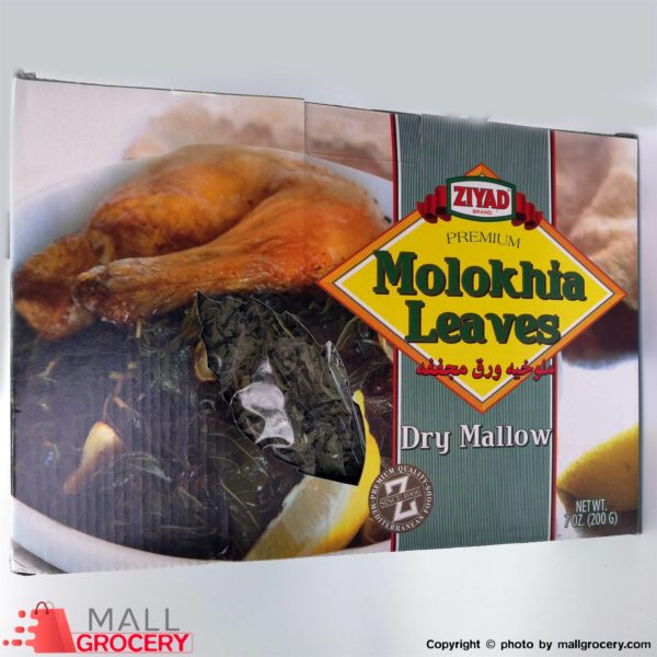 Ziyad Premium-Molokhia Leaves Dry Mallow 7 Oz 200 Gr