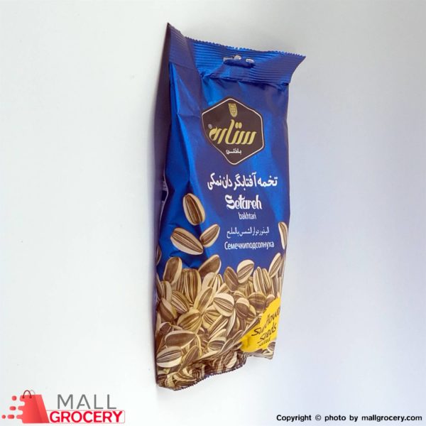 Setareh Bakhtari-Sunflower Seeds Salted